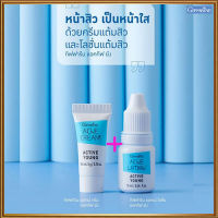 Super Sale?คู่จิ้นหน้าใสไร้สิว#กิฟารีนครีมแต้มสิว+โลชั่นแอคทิฟยังขจัดสิ่งอุดตันรูขุมขน/รวม2ชิ้น❤Lung_D?ของแท้100%