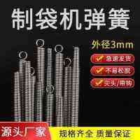 3mm เครื่องทำถุงสปริงปลายแหลมพร้อมตะขอเครื่องตัดถุงร้อนและเย็นเครื่องเป่าฟิล์มอุปกรณ์ลูกกลิ้งยางสปริงซีลน้ำมัน