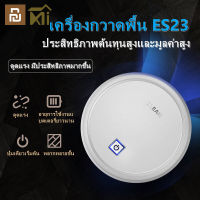 Xiaomi Life เครื่องกวาดพื้น ไร้สาย หุ่นยนต์ถูพื้น หุ่นยนต์กวาดพื้น หุ่นยนดูดฝุ่น ดูดฝุ่นโรบอทไร้สาย Robot Vacuum Cleaner แรงดูดสูง ปรับให้เข้ากับพื้นทุกชนิด ชาร์จ USB ฉลาด