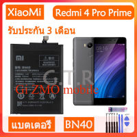 แบตเตอรี่ แท้ Xiaomi Redmi 4 Pro Prime battery แบต  BN40 4100mAh  รับประกัน 3 เดือน