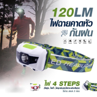 Headlamp ไฟฉายคาดหัว led แบบชาร์จ ไฟคาดหัว LED 120 lm กันน้ำ กันฝน ไฟฉายคาดหัว ไฟฉายแรงสูง Headlamp Flashlight ไฟฉายเดินป่า ไฟฉายวิ่ง ไฟฉาย วิ่ง ไฟฉายคาดหัวแรงสูง ไฟฉายคาดหัวกันน้ำ Headlamp Rechargeable