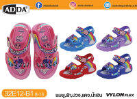 รองเท้ารัดส้น ADDA LITTLE PONY 32E12 2022 !! ไซด์ 8 - 13 นิ่ม เบา ใส่สบาย กระชับ ไม่เจ็บเท้า