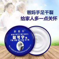 【CW】 55g Foot Crack Cream Heel Chapped Peeling Mask Traditional Chinese Cosmetics Anti Dry Repair Feet