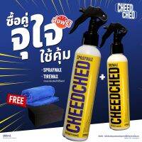 ชุดจับคู่ | Spraywax&amp;Tirewax