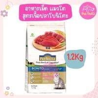 1.2Kg-Perfecta Bonito อาหารแมว สูตรเนื้อปลาโบนิโต ช่วยบำรุงผิวหลังและขน สำหรับแมวโต 1 ปีขึ้นไป (1.2 กิโลกรัม/ถุง)