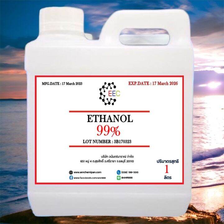 1045-1l-99-ethyl-alcohol-ชนิดน้ำมีสีใส-ขนาด-1-ลิตร