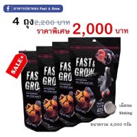 ?Fast&amp;Grow Goldfish Food อาหารปลาทอง ฟาสท์ แอนด์ โกรว์ แบบเม็ดจม จำนวน 4 ถุง รวมขนาด 4000 กรัม