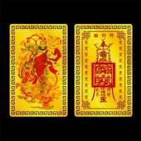 100% High-quality Tianshi Piancai Talisman โลหะพุทธ/ลัทธิเต๋าการ์ด Pingan ยันต์เครื่องรางพุทธ Gold Card พระพุทธรูปทิเบต