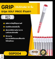 กริบไม้กอล์ฟ Golf Grip MCC ผ้าใบ (GGP004)