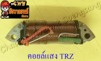 คอยล์แสง TRZ