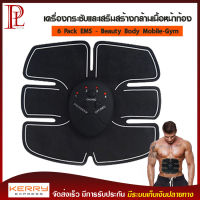 เครื่องกระตุ้นกล้ามเนื้อระบบไฟฟ้า เสริมสร้างกล้ามเนื้อหน้าท้อง 6 Pack EMS - Beauty Body Mobile-Gym เสริมสร้าง และกระชับกล้ามเนื้อง่าย ๆ ทุกสถานที่