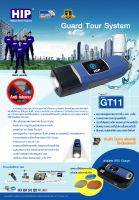 HIP GT11 นาฬิกายาม (Guard Tour)