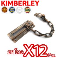 กลอนโซ่สี่เหลี่ยมชุบทองแดงรมดำ (JAPAN QUALITY) KIMBERLEY NO.118 AC (12 ชิ้น)