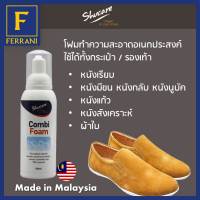 FERRANI ShuCare โฟมทำความสะอาดอเนกประสงค์ ใช้ได้ทั้งหนังแก้ว หนังเรียบ หนังมีขน หนังกลับ หนังนูบัค หนังสังเคราะห์ และ ผ้าใบ