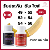 ส่งฟรี กระชายดำ แมกซ์ พลัส+ อาร์กเอนออน อาหารเสริมกิฟฟารน กระชายดำ อากเอนออน แอล อาร์จจินีน