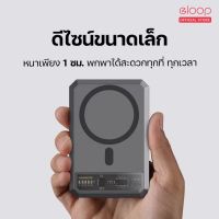 [ แพ็คส่ง 1 วัน️] Eloop EW54 Magnetic 10000mAh แบตสำรองไร้สาย Battery Pack PowerBank พาวเวอร์แบงค์