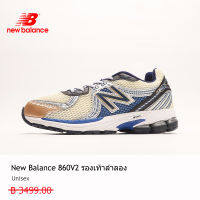 【Support bulk purchase】NEW BALANCE 860v2 รองเท้าลำลองผู้ใหญ่ 3 กิจกรรม ใช้งบน้อยซื้อรองเท้าที่มีคุณภาพสูง