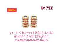 CJ-Beads ปล้องสแตนเลสเลเซอร์สีทองลงยา รหัส B173Z มีหลายสีให้เลือก ชุด 2 ชิ้น