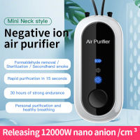 เครื่องฟอกอากาศ เครื่องฟอกอากาศแบบพกพา air purifier necklace แบบพกพาคอคอมินิแบบพกพาไอออนลบ Purifier เครื่องฟอกอากาศเล็ก เครื่องวัด pm25