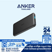 Anker PowerCore Lite 10000สีดำขนาดบางและเบาชาร์จเร็วใช้ได้กับสมาร์ทโฟนมีช่องอินพุต USB-C และ Micro USB