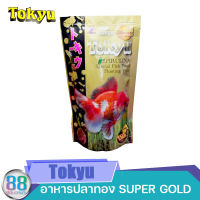 Tokyu Super Gold ขนาด อาหารเกรดพรีเมี่ยมผสมสาหร่าย Spirulina (150 กรัม)