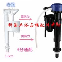 ROCA /Old-fashioned toilet accessories 3-point threaded water inlet valve water inlet device water injection water device floating water stop valve