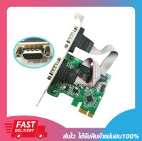 การ์ดพีซีไอ Card PCI Express Serial 2Port/RS-232 Card PCI to RS-232 รับประกัน 6เดือน