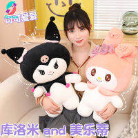 Sanrio ผ้ากำมะหยี่สีส้ม40/60Cm,ใหม่ของเล่นตุ๊กตาเมโลดี้กรรไกรขนาดใหญ่เครื่องแลกเปลี่ยนตุ๊กตาของขวัญร้านค้าจำหน่าย Kuromi Kawaii หมอนของเล่น