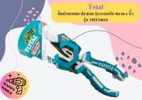 Total คีมปากแหลม ปลายงอ รุ่นงานหนัก ขนาด 6 นิ้ว รุ่น THT24616 ถูกที่สุด