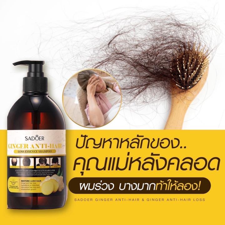 พร้อมส่ง-1-เเถม2-แชมพูขิงger-anti-hair-loss-essen-ce-shampoo-แชมพูสำหรับผมขาดหลุดร่วง-ป้องกันผมร่วงบำรุงผม-สูตรสมุนไพร-แชมพู