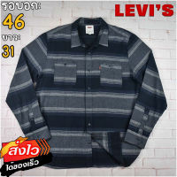 Levis®แท้ อก 46 เสื้อเชิ้ตผู้ชาย ลีวายส์ สีเทากรม เสื้อแขนยาว เนื้อผ้าดี