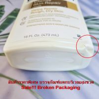 Sale!!! สินค้าราคาพิเศษ ลูบริเดิร์ม โลชั่น สำหรับผิวที่หยาบกร้าน แห้งกร้าน Intense Skin Repair Lotion Helps Repair Rough Dry Skin 473 ml (Lubriderm®)