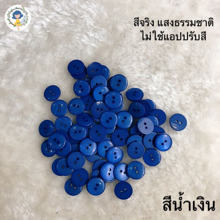 กระดุม-มี-11-สี-15-มิล-กระดุมพลาสติก-อุปกรณ์เย็บปักถักร้อย-อุปกรณ์งานฝีมือ-กระดุมผ้า-กระดุม-กระดุมแซ๊ก-กระดุมเสื้อ-กระดุมกางเกง