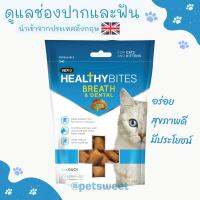 (พร้อมส่ง) ขนมสุขภาพดี Mark &amp; Chappell Healthy Bites ดูแลช่องปากและฟัน สำหรับแมว 65g.