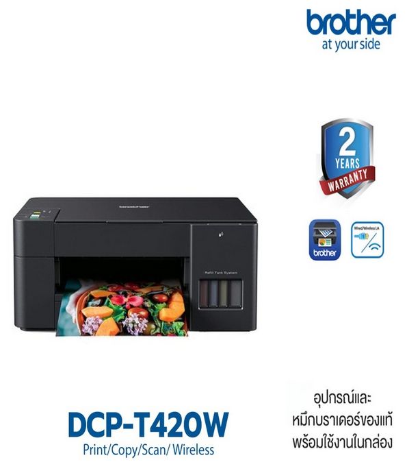 PRINTER BROTHER DCP-T420W