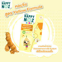 สติ๊กเกอร์หัวหอม​ Happy noz​ หอมขิง แท้100%