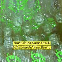 ขวด 1.5 ลิตร(1500มล.) สกรีนลายน้ำท่อม น้ำท่อม  เซตละ 40 ใบ(สั่งได้ครั้งละ1เซต) พร้อมฝา