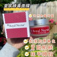 Spot New Zealand Royal Nectar Bee Venom Mask Cream Eye Moisturizing Fine Line Firming