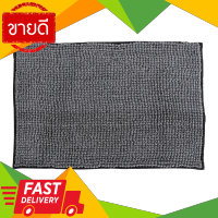 ⚡ลดราคา⚡ พรมเช็ดเท้า Duct รุ่น BD026-DG ขนาด 40 x 60 ซม. สีเทาเข้ม Flash Sale!!!