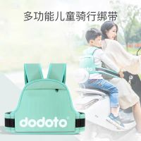 Moto Safety Belt สายรัดนิรภัยเด็กป้องกันตกรถมอเตอร์ไซค์ เด็กเข็มขัดนิรภัยด้านหลังสายคล้องรถจักรยานยนต์ ลายน่ารัก