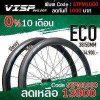 Vips Eco Series 2021 (Rim Brake) 38/50mm ประกัน vips Wheel set