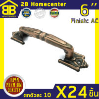 มือจับนโปเลียน ประตู หน้าต่าง ชุบทองแดงรมดำ 2Bhomecenter NO.9999-6” AC(24ชิ้น)