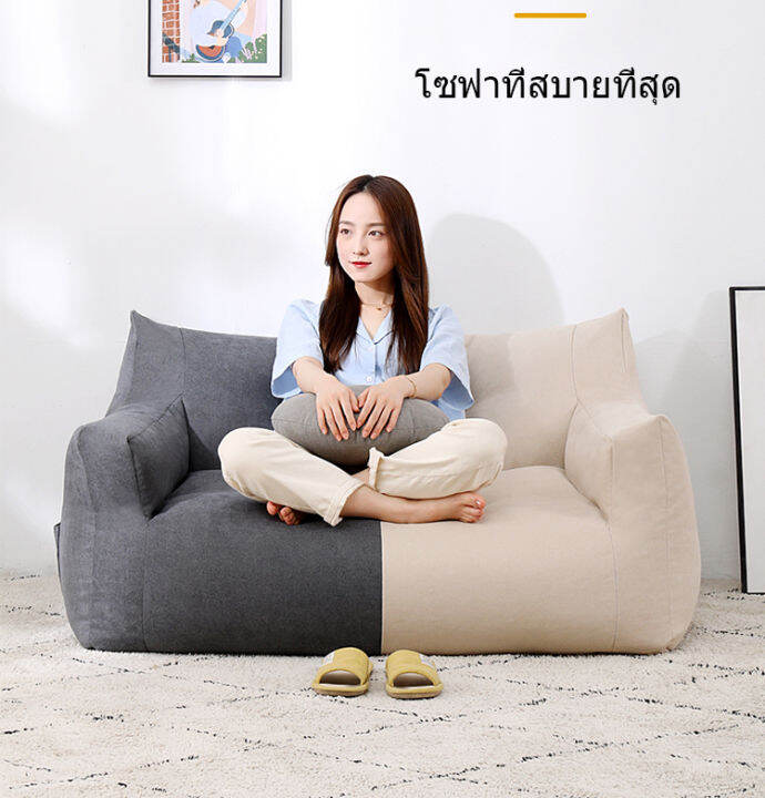 romantichome-พร้อมส่งทุกวัน-insเน็ตเรด-โซฟา-โซฟาขี้เกียจ-อพาร์ทเมนท์ขนาดเล็ก-โซฟาสไตล์มินิมอล-โซฟาญี่ปุ่น-โซฟาพ่อแม่ลูก-ไม่ต้องเติมโ