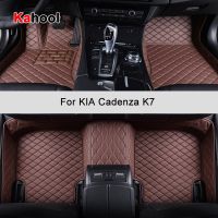 KAHOOL รถที่กำหนดเองเสื่อปูพื้นสำหรับ KIA Cadenza K7พรมเช็ดเท้าอุปกรณ์ตกแต่งรถยนต์