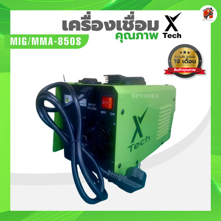 พร้อมส่งในไทย-สินค้ามีรับประกัน-ตู้เชื่อม-mig-co2-ไม่ใช้แก๊ส-x-tech-850s-ส่งใน24ชม-รับประกัน18เดือน