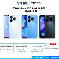 TECNO Spark 10 / Spark 10 PRO 4/8GB, 128/256GB จอ 6.8" หน้าจอแบบ LCD รีเฟรชเรท 90Hz ใช้ชิป MediaTek Helio G88 ถ่ายวิดีโอ 2K