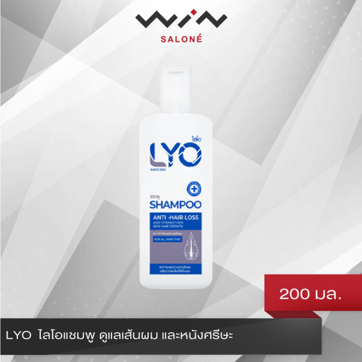 lyo-ไลโอ-หนุ่มกรรชัย-ไลโอ-แชมพู-200-มล-ดูแลเส้นผม-และหนังศรีษะ-สำหรับผู้มีปัญหาผมร่วง-ผมบาง-ผมเสีย