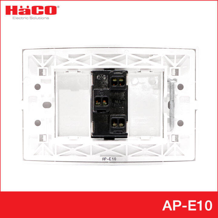 haco-เต้ารับเดี่ยวมีกราวน์-3-ขา-พร้อมม่านนิรภัย-รุ่น-ap-e10