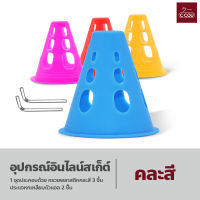 อุปกรณ์สำหรับอินไลน์สเก็ต กรวยสำหรับฝึกซ้อม อุปกรณ์รองเท้าสเก็ต ชุดอุปกรณ์ฝึกซ้อมและซ่อมบำรุงสำหรับรองเท้าสเก็ต