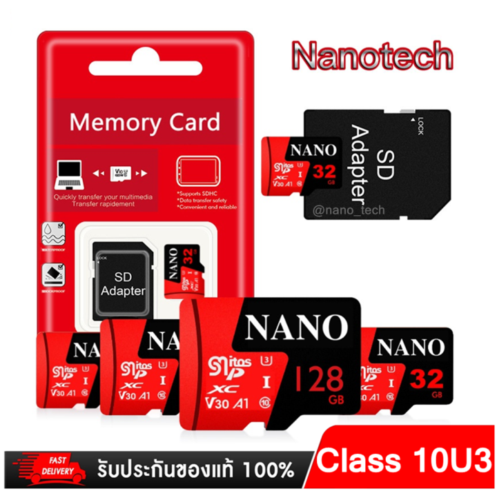 Nanotech Micro SD card Class10 U3 เมมโมรี่การ์ด กล้องวงจรปิดไร้สาย ...